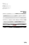 알라딘: [중고] 행간 [중고] 행간