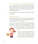알라딘: [중고] 내 몸에 딱 맞는 대한민국 건강 교과서 [중고] 내 몸에 딱 맞는 대한민국 건강 교과서