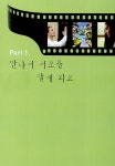 [중고] 스크린 속 영어회화 무작정 따라하기 : 알라딘