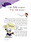 [중고] 재미있는 역사 이야기 | 알라딘 [중고] 재미있는 역사 이야기
