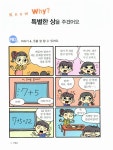 파워연산 철저반복 수학 PB단계 3호 : 알라딘