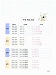 파워연산 철저반복 수학 PB단계 3호 : 알라딘