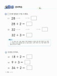 파워연산 철저반복 수학 PB단계 3호 : 알라딘