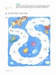 파워연산 철저반복 수학 PB단계 3호 : 알라딘