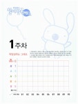 파워연산 철저반복 수학 PB단계 3호 : 알라딘
