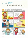 파워연산 철저반복 수학 F단계 3호 : 알라딘