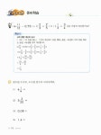 파워연산 철저반복 수학 F단계 3호 : 알라딘