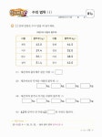 파워연산 철저반복 수학 F단계 3호 : 알라딘
