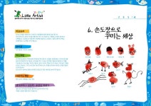 꼬마화가 꿈을 그리는 시간 2단계 1권 | 꼬마화가창작발전소 | 알라딘 꼬마화가 꿈을 그리는 시간 2단계 1권 | 꼬마화가창작발전소