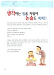 [중고] 신문으로 논술 따라잡기 1 | 알라딘 [중고] 신문으로 논술 따라잡기 1