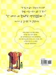 알라딘: [중고] 화장실로 찾아온 지아의 비밀친구 [중고] 화장실로 찾아온 지아의 비밀친구