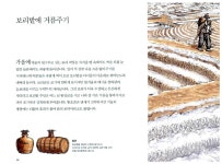 [중고] 얼씨구 절씨구 풍년이 왔네 | 알라딘 [중고] 얼씨구 절씨구 풍년이 왔네