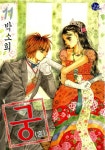 [중고] 궁宮 11 | 박소희 | 알라딘 [중고] 궁宮 11 | 박소희