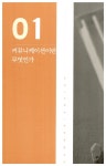 알라딘: [중고] 부드럽게 설명하고 강력하게 설득하는 커뮤니케이션 [중고] 부드럽게 설명하고 강력하게 설득하는 커뮤니케이션