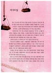 이향무늬동백전시판매장 | 보물을 지켜 낸 사람들 | 이향안 | 알라딘 보물을 지켜 낸 사람들 | 이향안