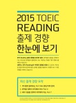[중고] 해커스 토익 리딩 (Hackers TOEIC Reading, 구토익) | 알라딘 [중고] 해커스 토익 리딩 (Hackers TOEIC Reading, 구토익)