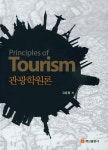 [중고] 관광학원론 (김흥렬) : 알라딘