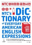 NTC 영어회화 표현사전 : 알라딘