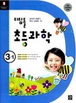 알라딘: 디딤돌 초등과학 3-1 디딤돌 초등과학 3-1