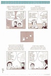 [중고] 탐구생활 혼신의 신혼여행 2 : 알라딘