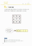 [중고] 창의영재 수학퍼즐 A | 삼성수학연구소 | 알라딘 [중고] 창의영재 수학퍼즐 A | 삼성수학연구소