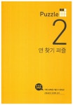 [중고] 창의영재 수학퍼즐 A | 삼성수학연구소 | 알라딘 [중고] 창의영재 수학퍼즐 A | 삼성수학연구소