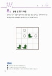 [중고] 창의영재 수학퍼즐 C | 삼성수학연구소 | 알라딘 [중고] 창의영재 수학퍼즐 C | 삼성수학연구소