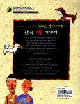 알라딘: [중고] 한국 개 이야기 [중고] 한국 개 이야기