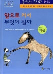 신착자료검색  : 평촌도서관 평촌도서관