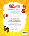 [중고] 타스의 풀이풀이 사자성어 스토리북 1 : 알라딘