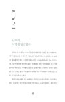 알라딘: [중고] 최고의 작가들은 어떻게 글을 쓰는가 [중고] 최고의 작가들은 어떻게 글을 쓰는가
