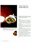 열두 달 절집 밥상 | 열두 달 절집 밥상 1 | 대안 | 알라딘 열두 달 절집 밥상 | 열두 달 절집 밥상 1 | 대안