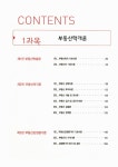 알라딘: 2010 공인중개사 1차 5주완성 2010 공인중개사 1차 5주완성