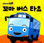 꼬마버스 타요 자동차 친구들 : 알라딘