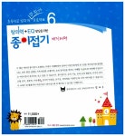 [중고] 창의력 + EQ 발달을 위한 종이접기 : 캐릭터편 | 김영나.두뇌아이들 | 알라딘 [중고] 창의력 + EQ 발달을 위한 종이접기 : 캐릭터편 | 김영나.... 