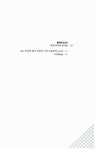 필경사 바틀비 - 미국 | 창비세계문학 단편선 | 허먼 멜빌 외 | 알라딘 필경사 바틀비 - 미국 | 창비세계문학 단편선  | 허먼 멜빌 외
