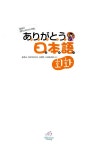 [중고] 아리가또 일본어 회화 | 겐코 히로아키 외 | 알라딘 [중고] 아리가또 일본어 회화 | 겐코 히로아키 외