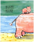 [중고] 엄마, 나도 갈래요! : 알라딘