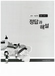 [중고] EBS 수능완성 과학탐구영역 생명과학 2 (2015년) | 알라딘 [중고] EBS 수능완성 과학탐구영역 생명과학 2 (2015년)
