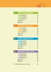 [중고] 안쌤의 창의적 문제 해결력 수학 1.2학년 | 알라딘 [중고] 안쌤의 창의적 문제 해결력 수학 1.2학년