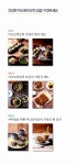 알라딘: 미리보기 - 마크로비오틱 건강한 집밥