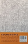 신서 2 : 알라딘