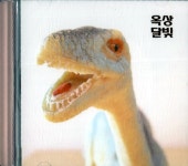 알라딘: [중고] 옥상달빛 - EP 옥탑라됴 [중고] 옥상달빛 - EP 옥탑라됴