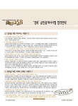 경록부동산교육연구소 엮음 | 알라딘 2015 경록 공인중개사 1.2차 적중실전모의고사 세트 - 전2권 (8절) | 2015 경록 공인중개사... 