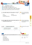 EBS 초등 내공냠냠 과학 5-1 : 알라딘