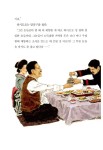 알라딘: [중고] 아리랑 청소년판 5 [중고] 아리랑 청소년판 5