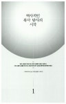 북극해 쟁탈전 : 알라딘