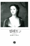 알라딘: 빌레트 2 빌레트 2