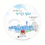 알라딘: [CD] 꿈과 믿음이 있는 한 좌절은 없다 - 오디오 CD 1장 [CD] 꿈과 믿음이 있는 한 좌절은 없다 - 오디오 CD 1장