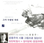 알라딘: 그가 누웠던 자리 그가 누웠던 자리